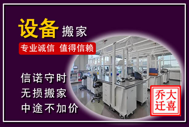 科左中旗仪器设备搬运